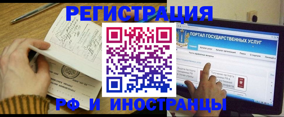 прописка для работы в Собинке