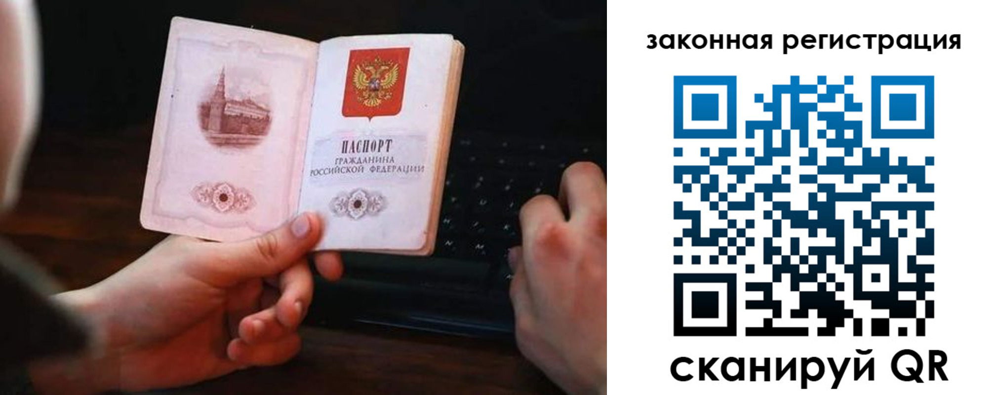 временная регистрация 2025 в Собинке