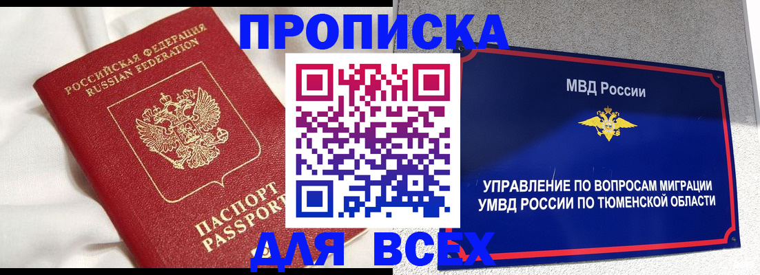 временная регистрация законно в Собинке
