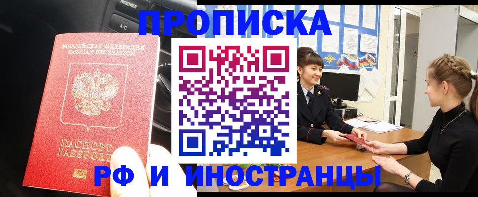 прописка гарантия в Собинке