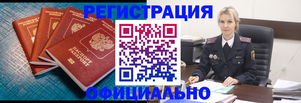 прописка иностранных граждан в Собинке