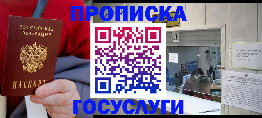 миграционный учет в Собинке