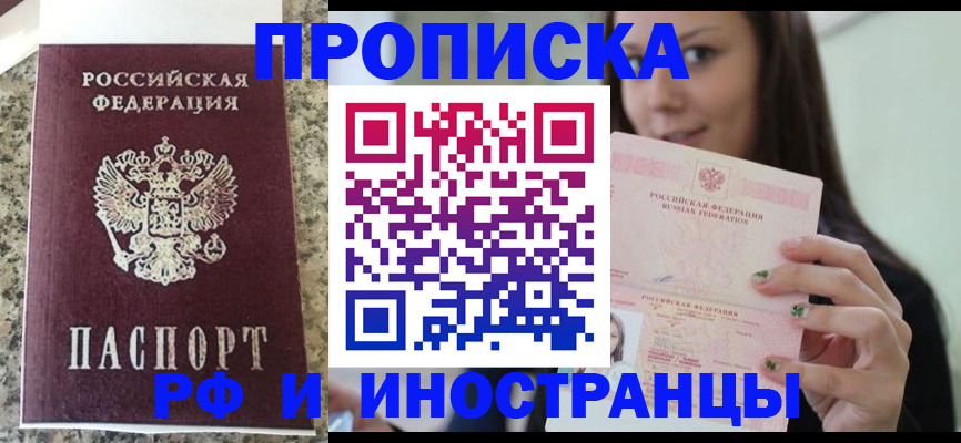 прописка для школы в Собинке