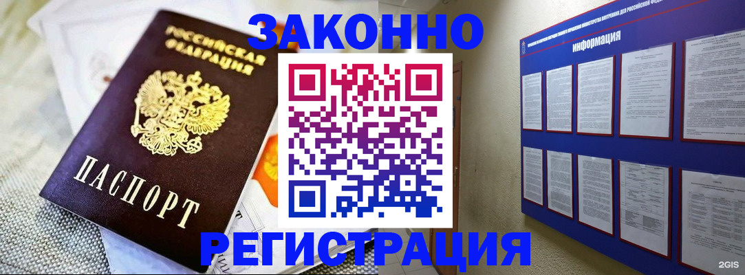 где прописаться в Собинке