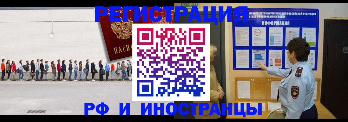 временная регистрация законно в Собинке