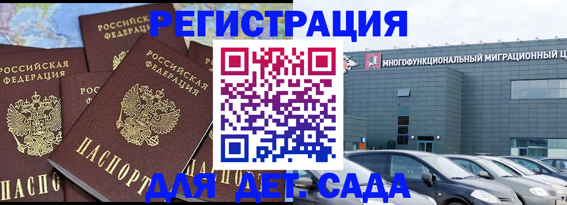 регистрация в Собинке