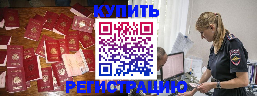 прописка для военкомата в Собинке
