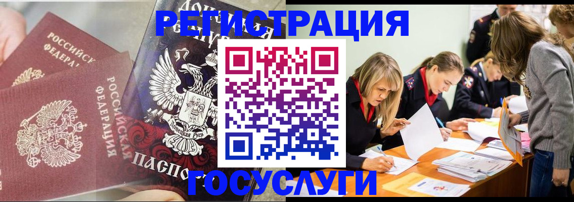 временная регистрация адрес в Собинке