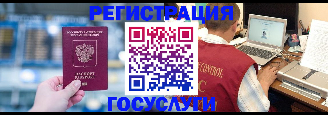 прописка ребенка в Собинке